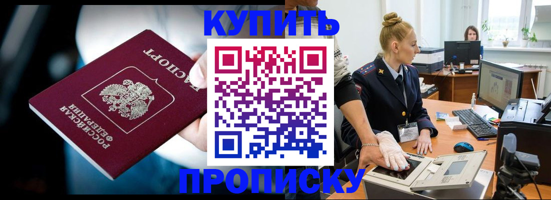 временная регистрация для всех в Лысьве