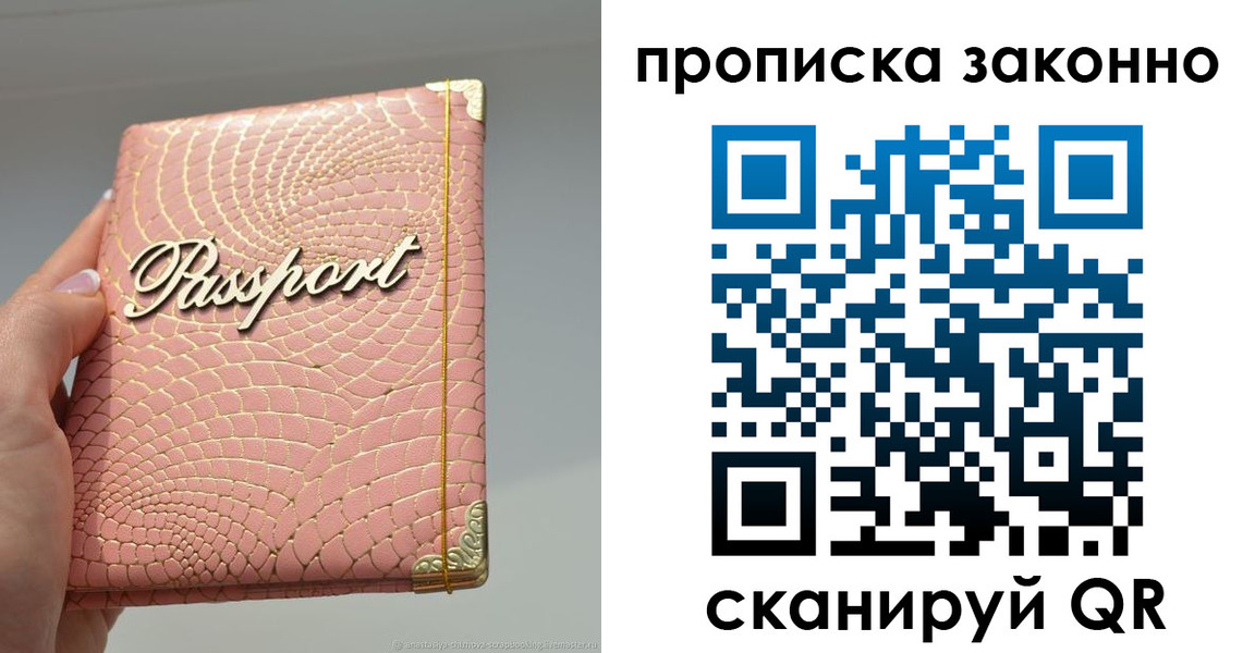 временная регистрация в квартире в Лысьве