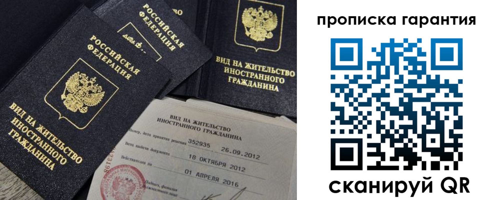 прописка паспорт в Лысьве