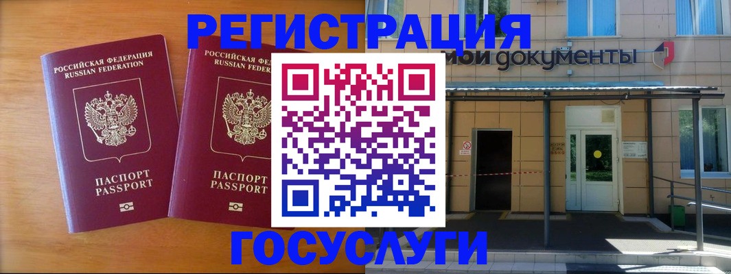 временная регистрация в Лысьве