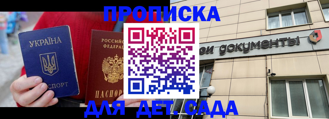 прописка штамп в Лысьве