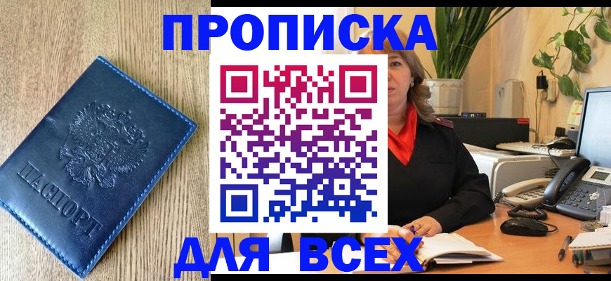 временная регистрация в квартире в Лысьве