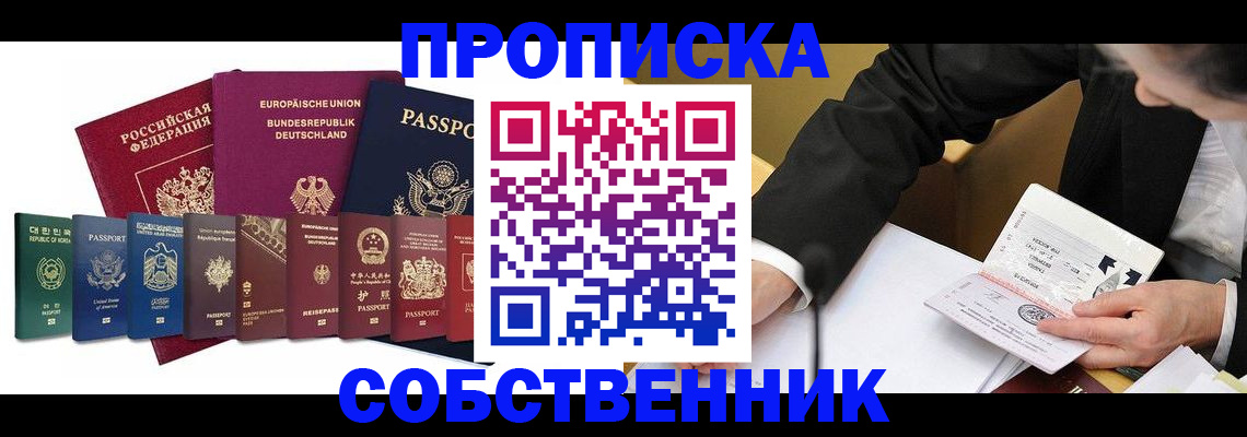 прописка поиск в Лысьве