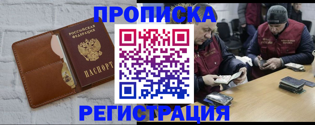 временная регистрация для школы в Лысьве