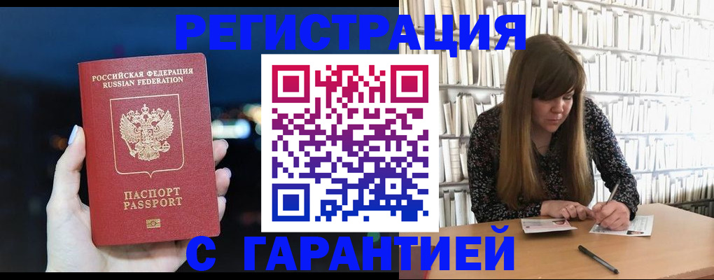 временная регистрация гарантия в Лысьве