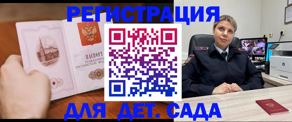 временная прописка в Лысьве