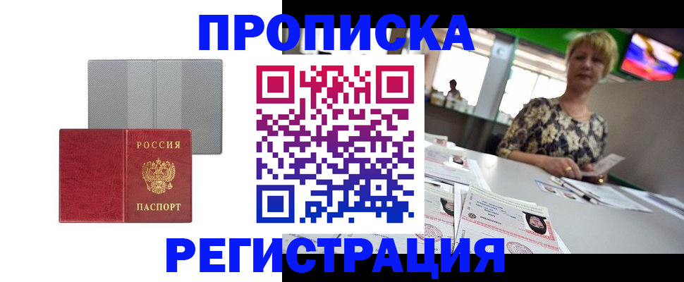 прописка иностранных граждан в Лысьве