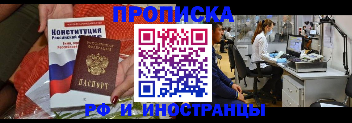 временная регистрация для школы в Лысьве