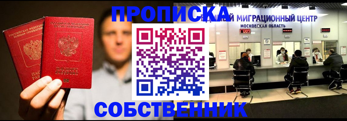 где прописаться в Лысьве