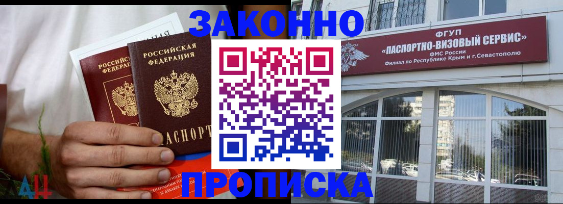 временная регистрация гарантия в Лысьве