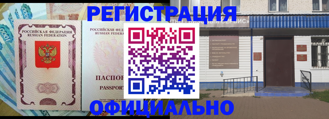 временная регистрация гарантия в Лысьве
