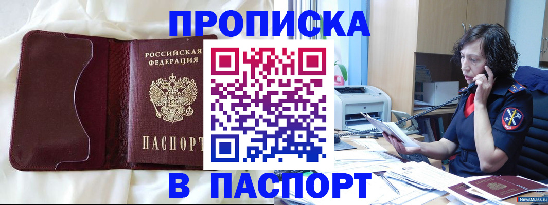 миграционный учет в Лысьве